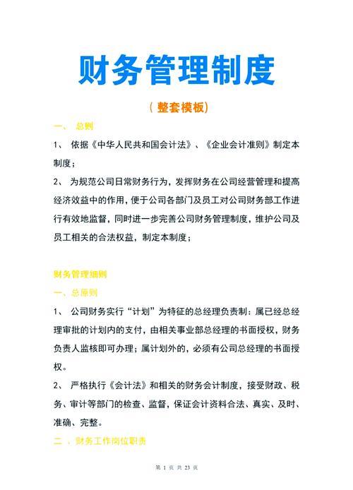 商业银行财务会计制度规定及会计分类发展历程介绍