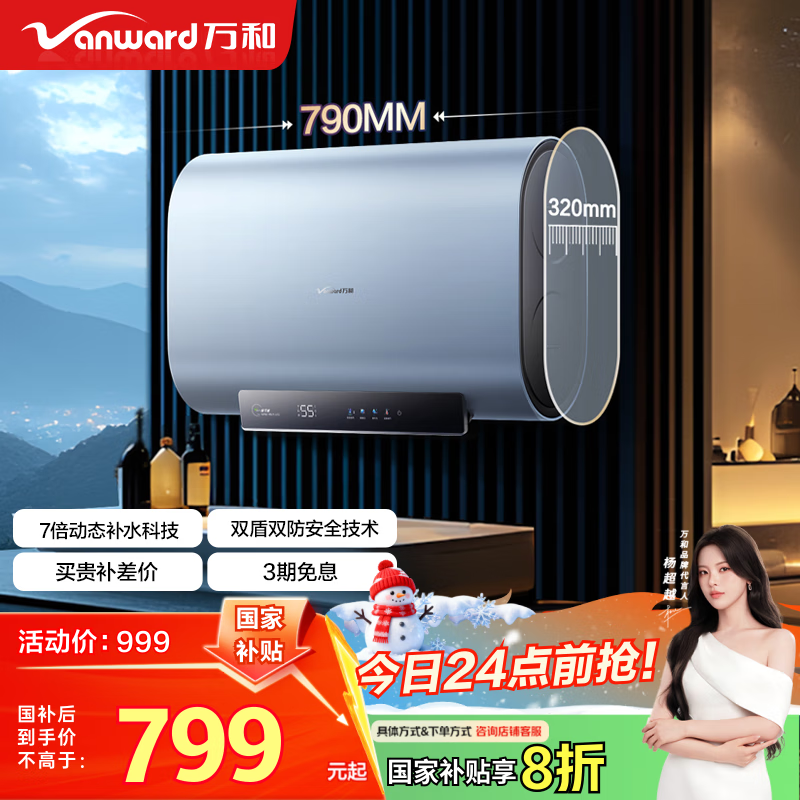 万和热水器质量怎么样_万和电热水器质量怎么样_万和电热水器哪个系列值得种草