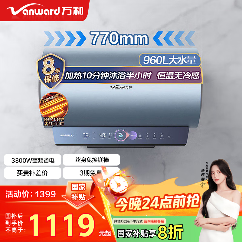 万和热水器质量怎么样_万和电热水器质量怎么样_万和电热水器哪个系列值得种草