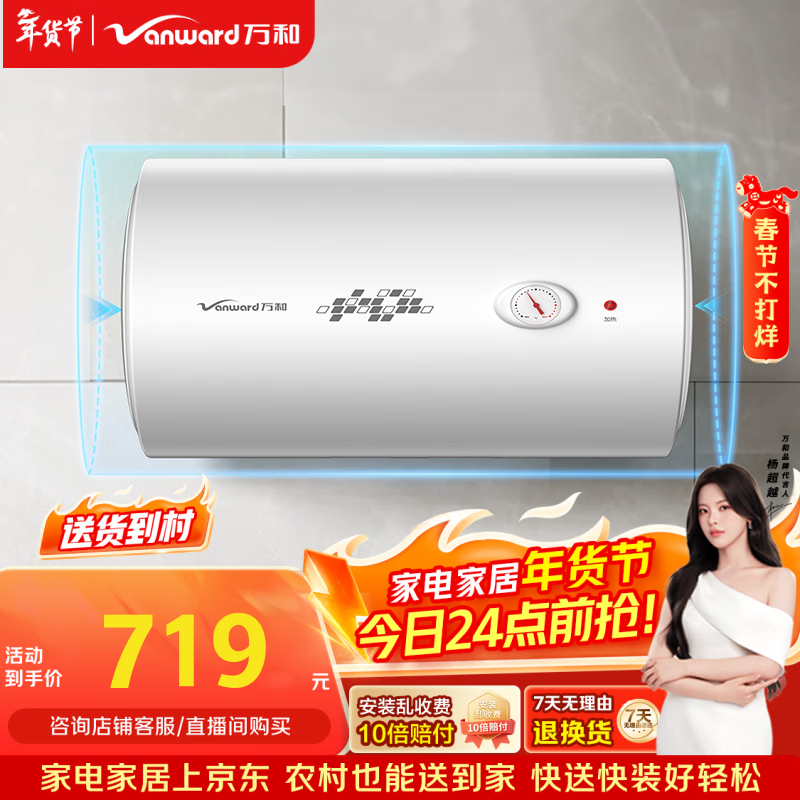万和电热水器质量怎么样_万和电热水器哪个系列值得种草_万和热水器质量怎么样