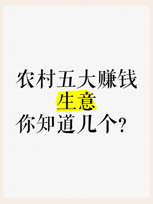 低风险创业项目_现在在农村做什么生意赚钱投资小_农村小生意