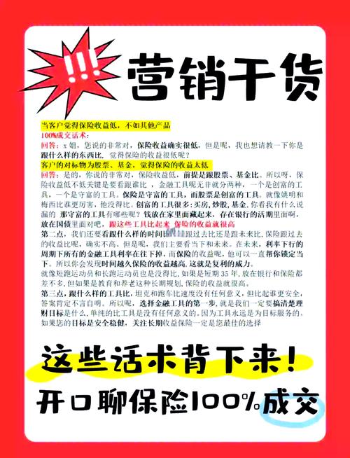 拒绝熟人推销保险，就用这几招