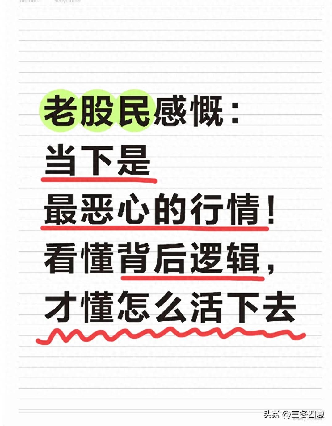 老股民30年真心话：当下行情最恶心，量化收割逼人转战期货