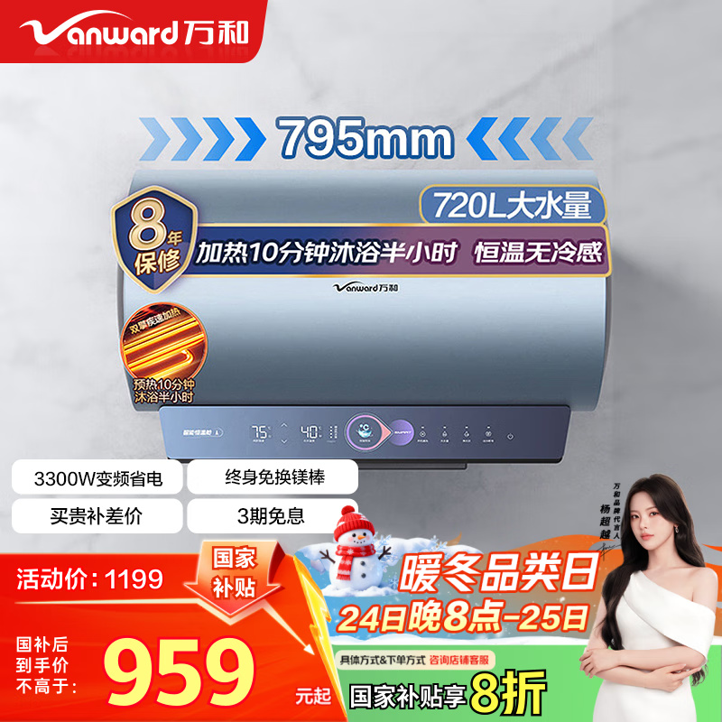 万和电热水器怎么样质量好不好_万和电热水器型号推荐_万和热水器质量怎么样