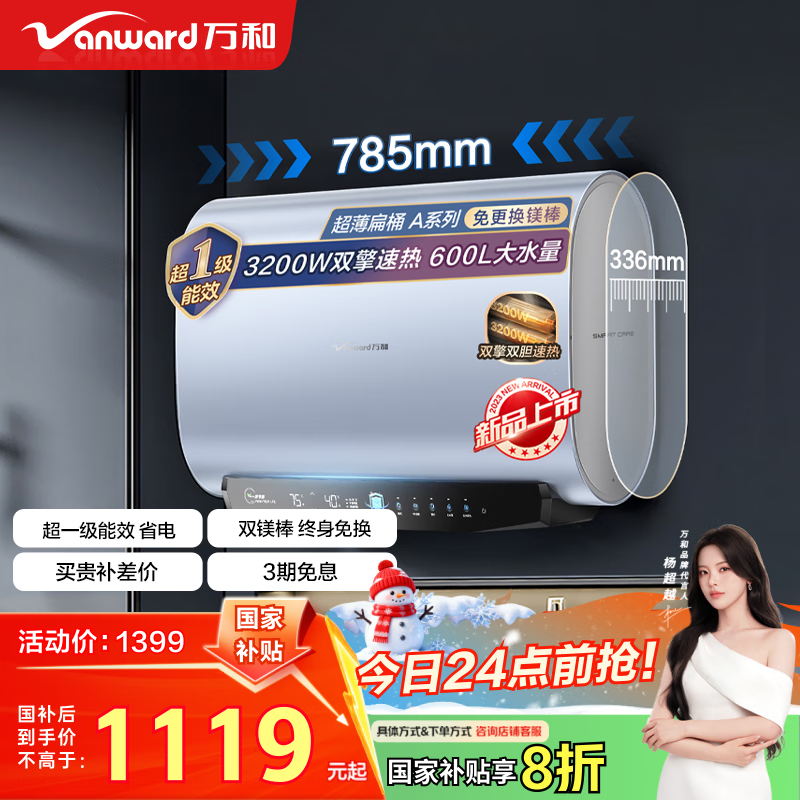 万和电热水器型号推荐_万和热水器质量怎么样_万和电热水器怎么样质量好不好