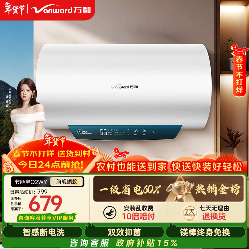 万和热水器质量怎么样_万和电热水器怎么样质量好不好_万和电热水器型号推荐