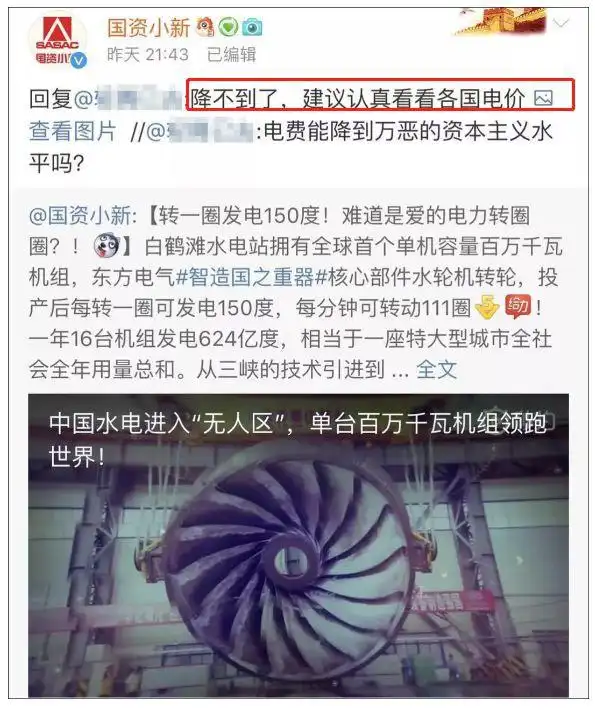 经营性电力用户发用电计划放开_新降低各类客户用电成本915亿元_中国电价水平与其他国家比较