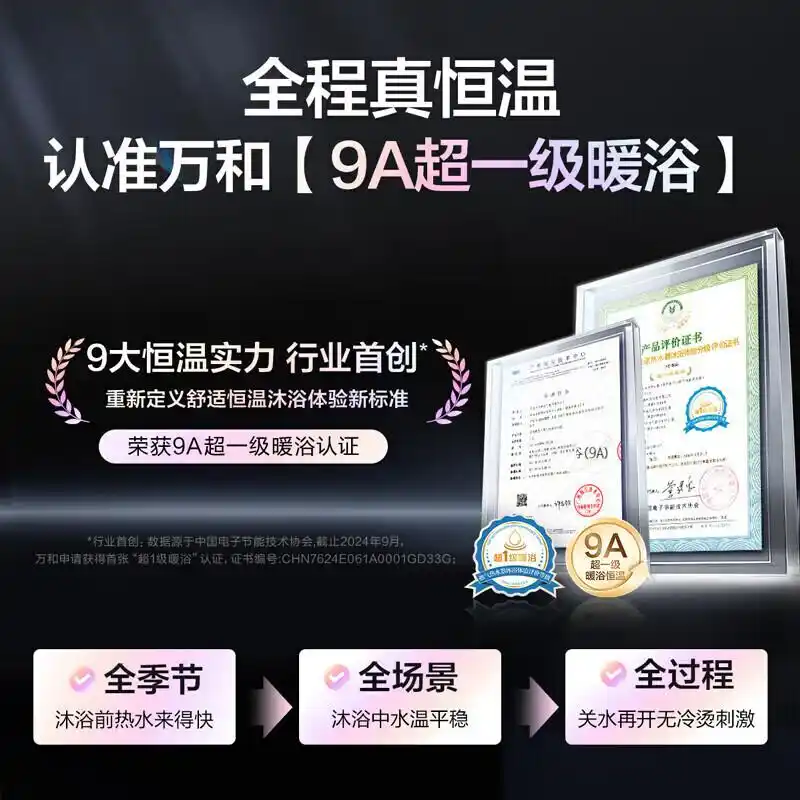 万和热水器质量怎么样_万和燃气热水器怎么样质量好不好_万和燃气热水器型号推荐