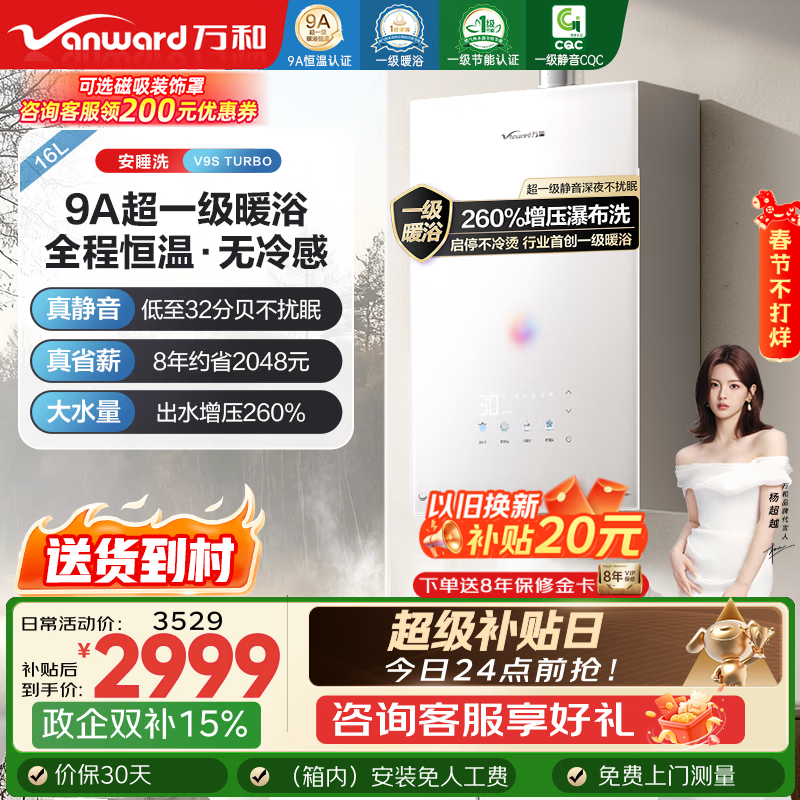 万和燃气热水器型号推荐_万和燃气热水器怎么样质量好不好_万和热水器质量怎么样