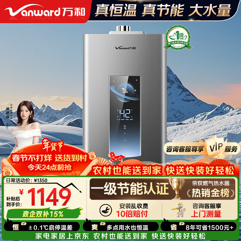 万和热水器质量怎么样_万和燃气热水器型号推荐_万和燃气热水器怎么样质量好不好