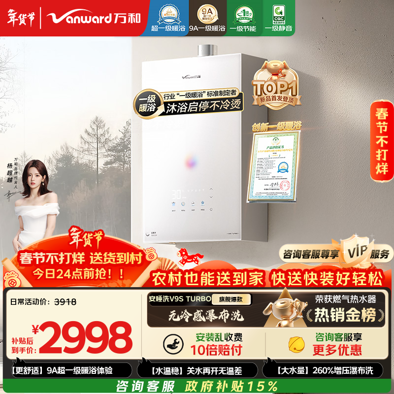 万和热水器型号推荐_万和热水器怎么样质量如何_万和热水器质量怎么样