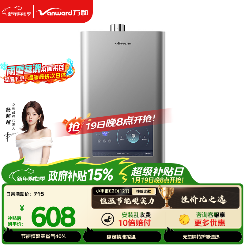 万和热水器质量怎么样_万和热水器型号推荐_万和热水器怎么样质量如何