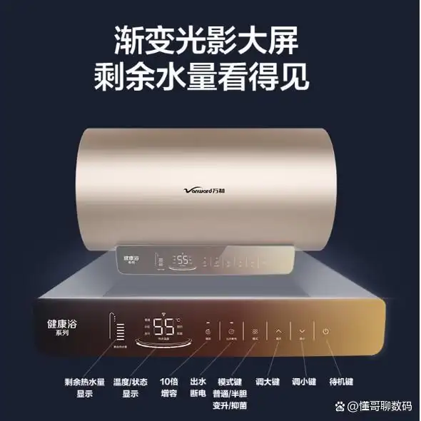 万和电热水器怎么样 质量 如何 _ 万和电热水器型号 推荐 哪个好 _万和热水器质量怎么样