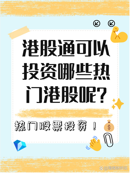 海昌海洋公园深港通标的_海昌海洋公园财务分析_深港通受益港股