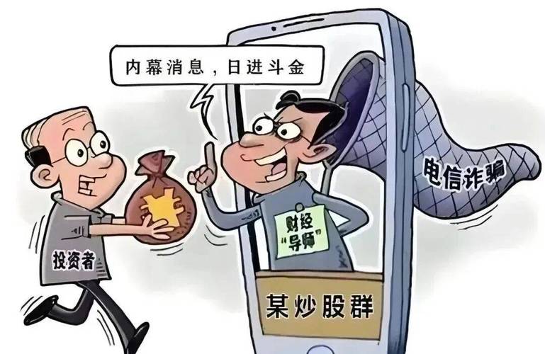微信上可以买股票吗_股票内幕信息诈骗_微信群里股票诈骗