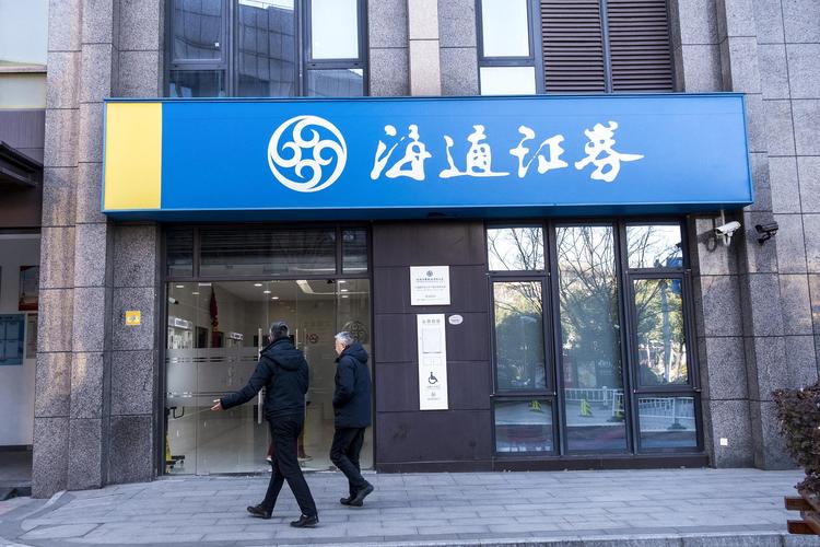 哈尔滨海通证券佣金_国泰君安海通证券合并 A股券商板块业绩预告 自营业务红利资产配置