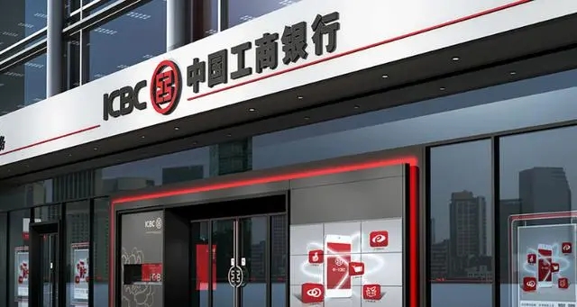 中国工商银行信用卡信息部