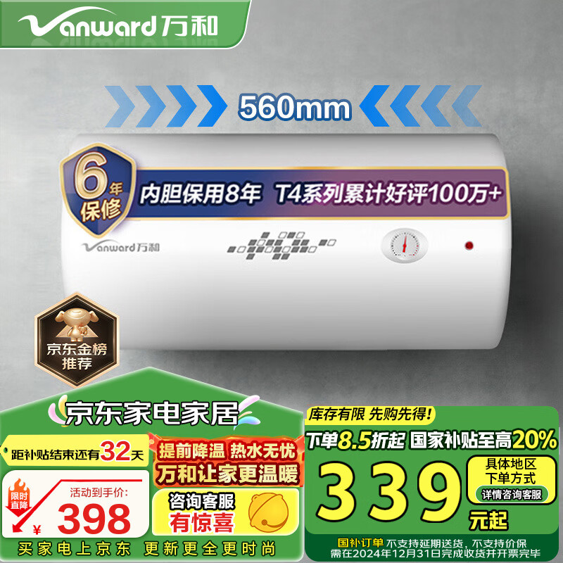 万和热水器质量怎么样_万和电热水器选购指南_万和电热水器怎么样