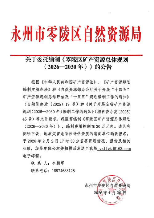 采矿证因为政策问题不能延续_全面整顿和规范矿产资源开发秩序_国务院关于矿产资源开发的通知