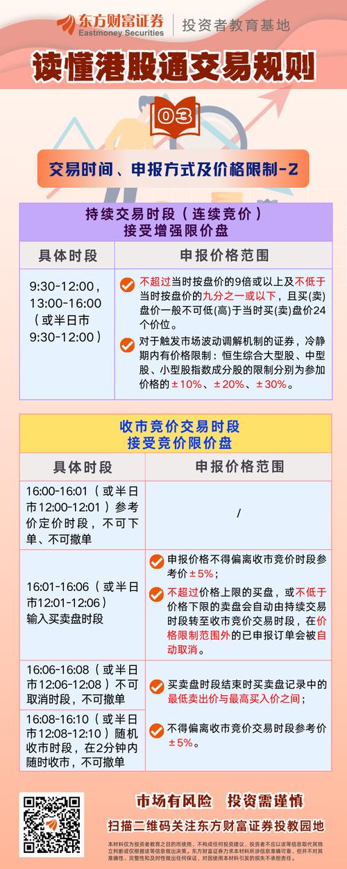 深港通受益港股_中金深港通报告解读_深港通总额度取消