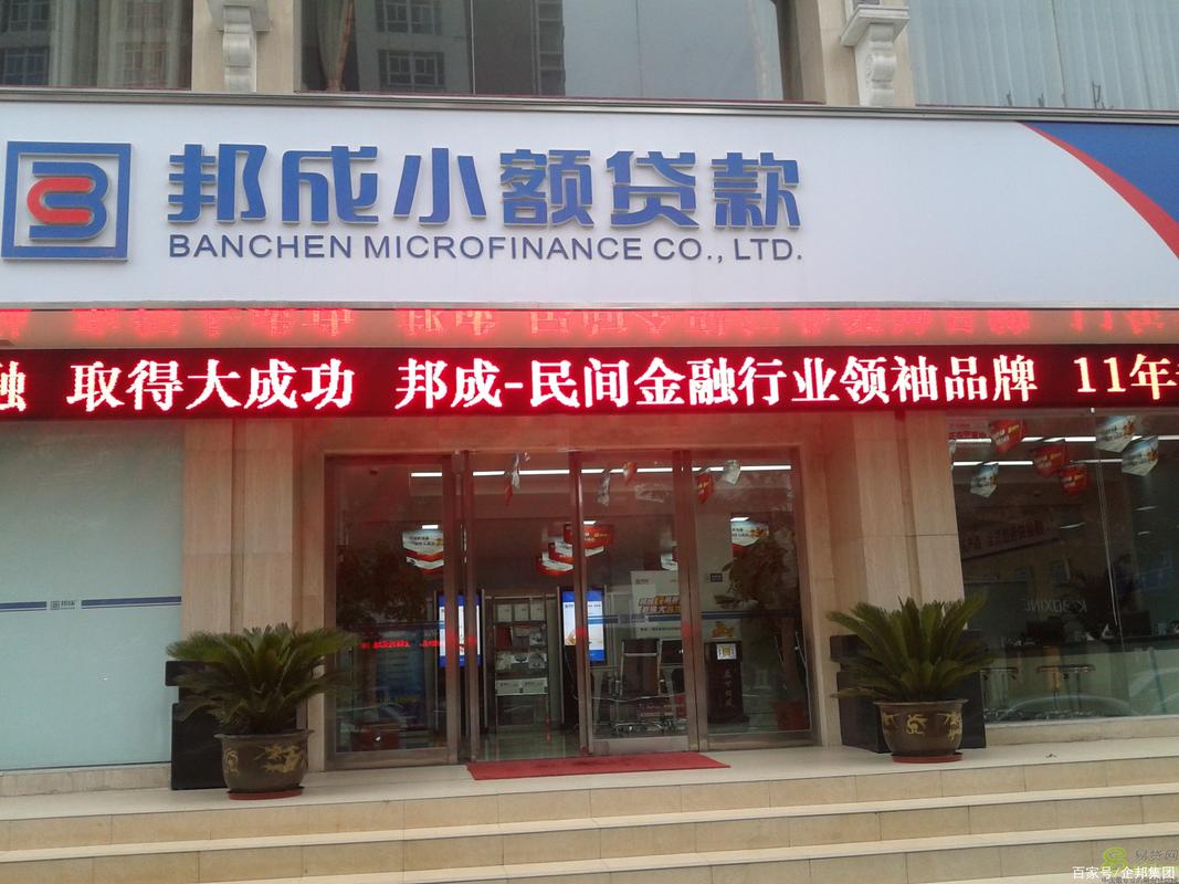 小额贷款公司设立运作全解析，申请成立流程看这里