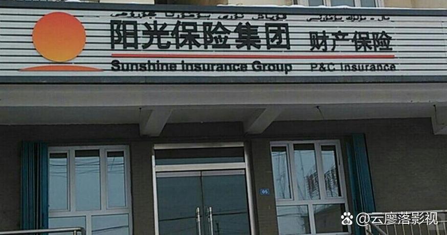 保险护航乡村健康保障_阳光保险集团股份有限公司怎么样_阳光人寿乡村振兴