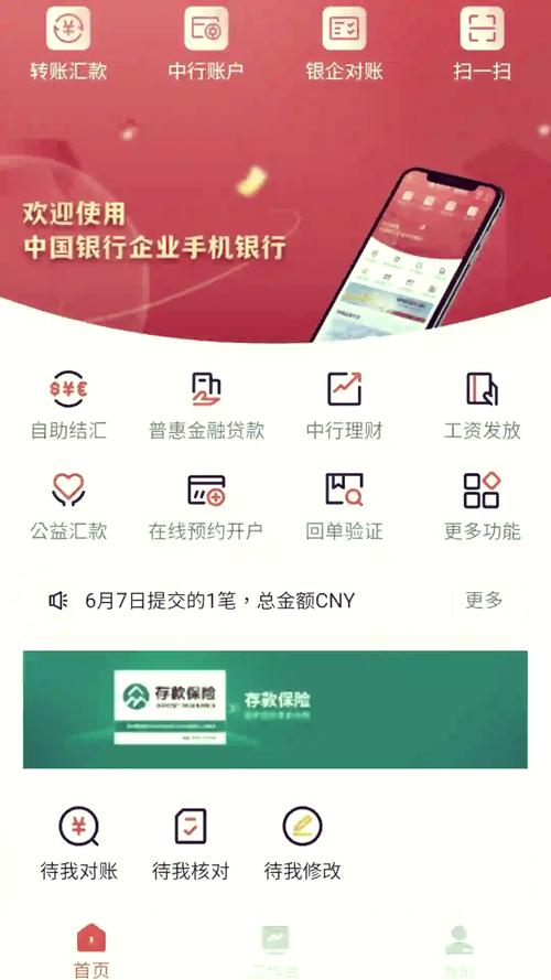 中国银行网上银行申请流程_海外打中行客服_中国银行网上银行功能