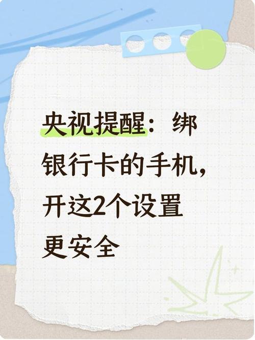 手机支付安全_手机和银行卡绑定的手机号_支付独立安全锁