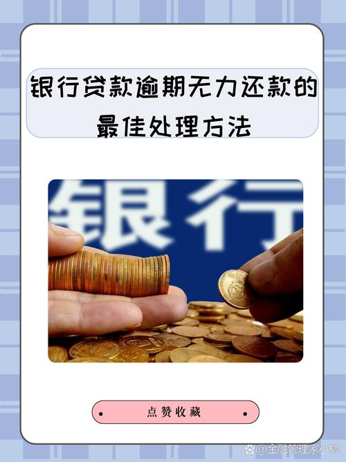 广发卡财智金利息_广发财智金逾期后果_广发财智金逾期怎么办