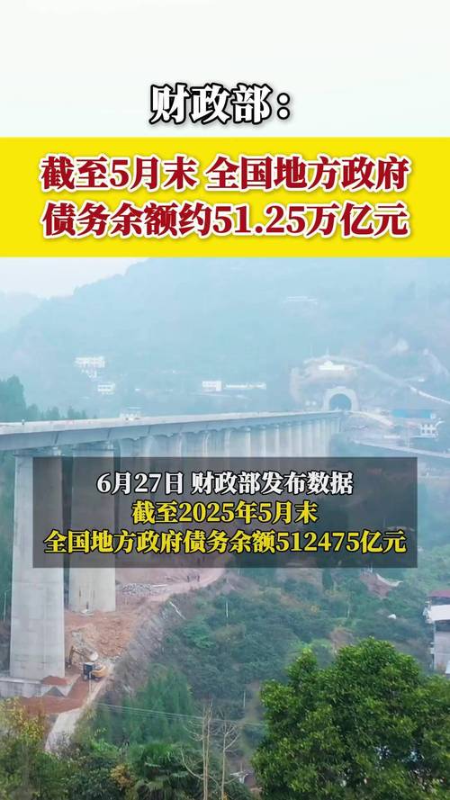 地方债稳投资作用_地方债发行额度提前下达_市政债试点或明年两会后启动拟破解地方债风险