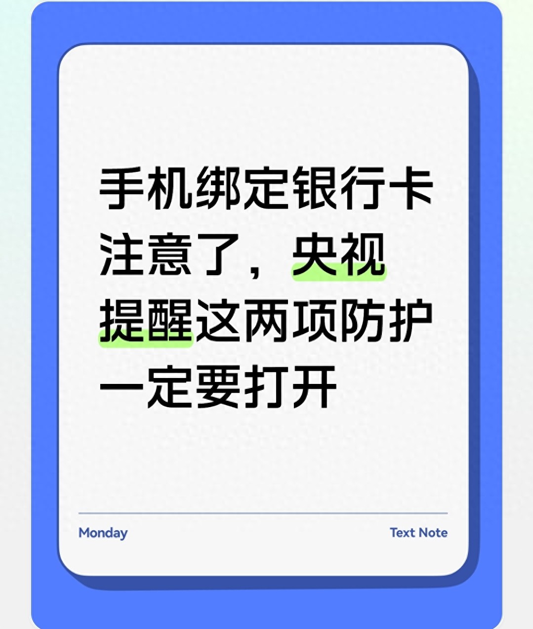 支付独立安全锁设置_手机和银行卡绑定的手机号_手机支付安全
