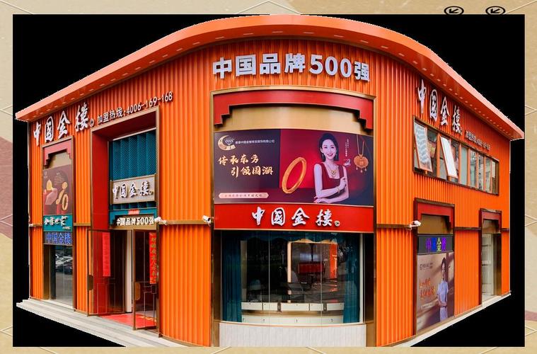 中国黄金品牌有哪些_中国金楼品牌文化_国潮黄金品牌发展历程