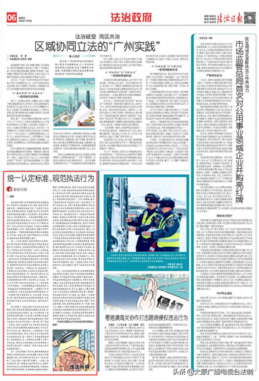 统一执法尺度违法所得_市场监管违法所得认定办法_价格法中违法所得的计算