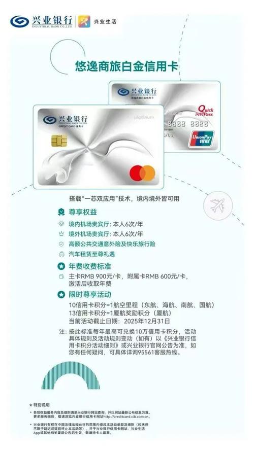 兴业银行办卡多少钱_万事达标准双币白金信用卡年费减免_兴业银行私人银行客户VISA标准双币白金信用卡年费优惠