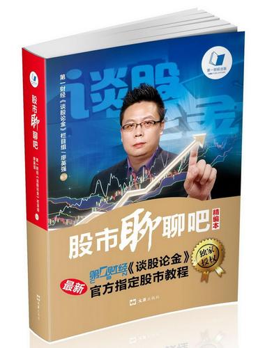 廖英强证监会处罚_股市聊聊吧廖英强博客_股民联合起诉索赔