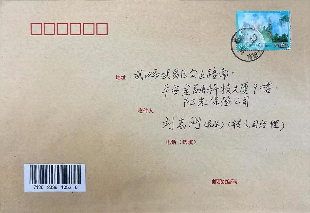 阳光人寿湖北分公司：十六年保单守护，获客户暖心感谢信