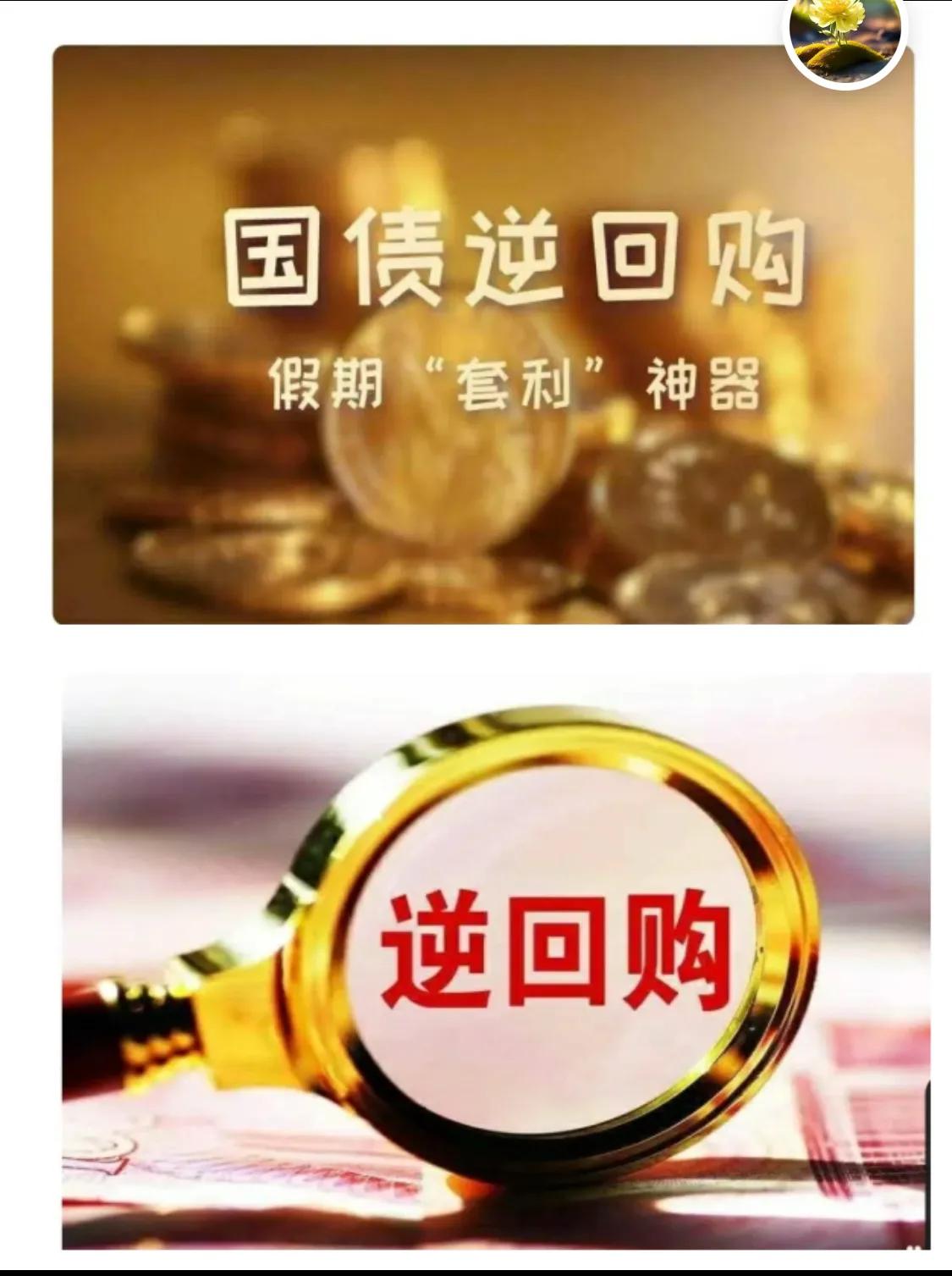 国债逆回购操作指南_月末节前收益率飙升策略_国债逆回购收益率怎么看