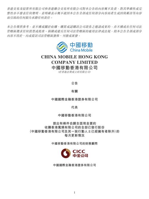 中国移动A股IPO_股票注册制时间表_近10年最大IPO募资规模