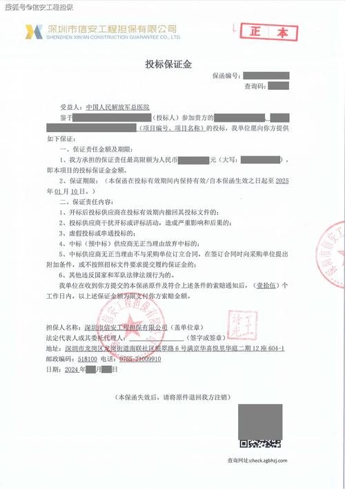 完善招标投标交易担保制度_投标保证金会退回来吗_降低企业交易成本