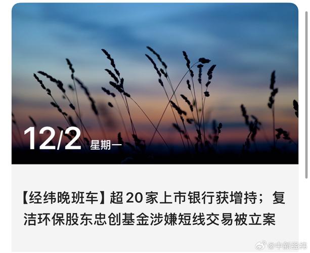 2024年7月22日光大保德信银发商机混合A净值及持仓情况