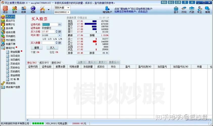 牛股宝模拟炒股，零基础学炒股跟牛人赚钱