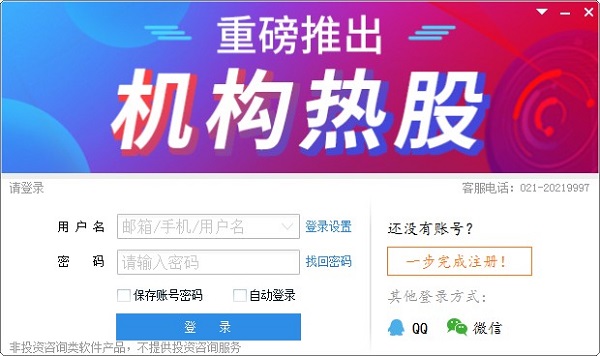 如何下载大智慧炒股软件？最新版安装教程来了