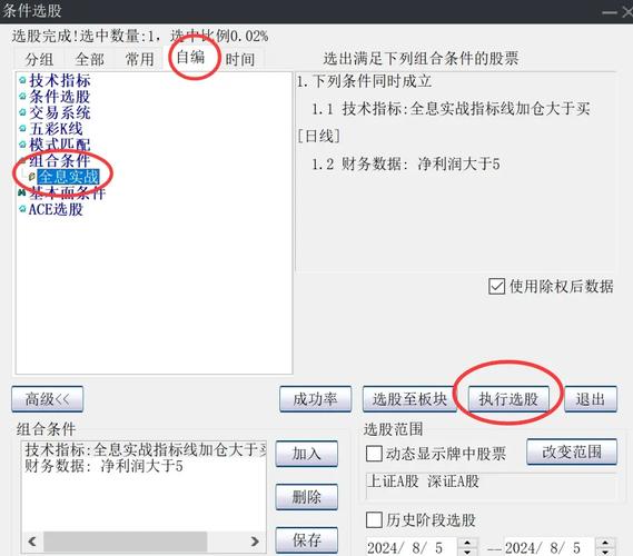 如何下载大智慧炒股软件_大智慧365版本特点_大智慧软件下载
