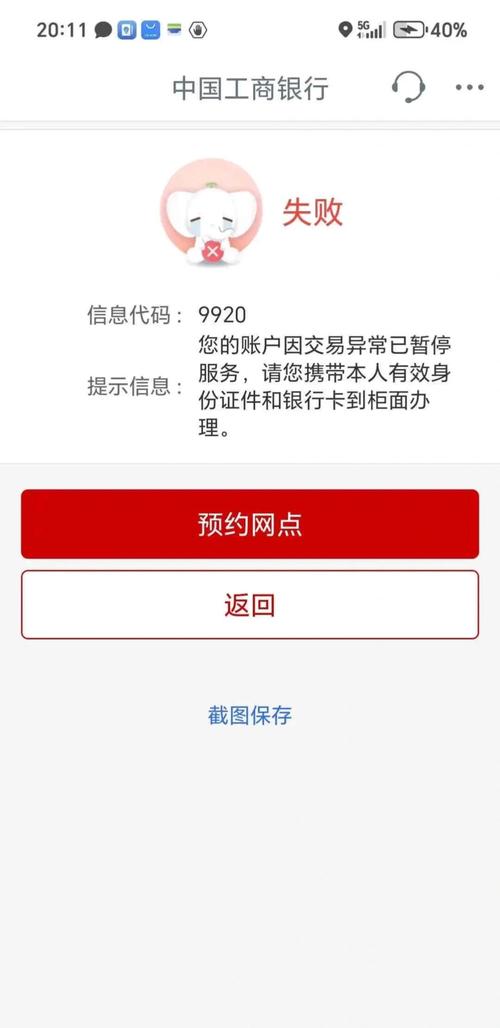 银行卡解冻被骗_银行卡冻结了怎么解冻_伪造证明材料抓捕