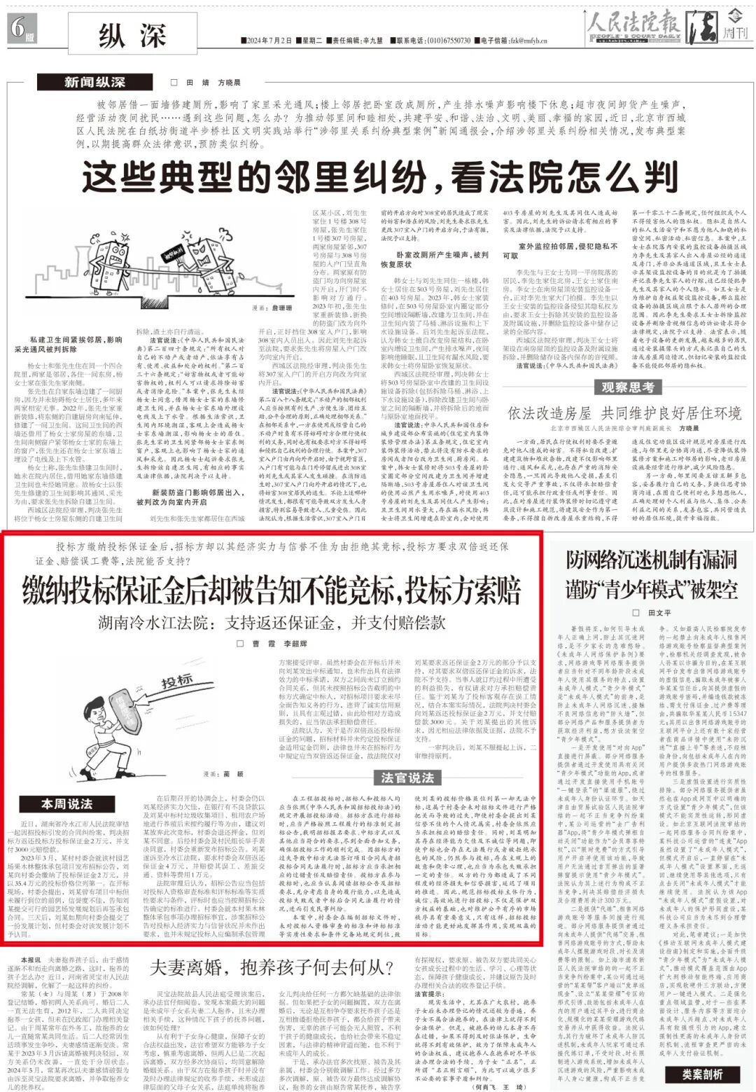 投标保证金会退回来吗_因缴纳保证金后招标方拒绝竞标索赔_法院判决支持返还保证金并赔偿