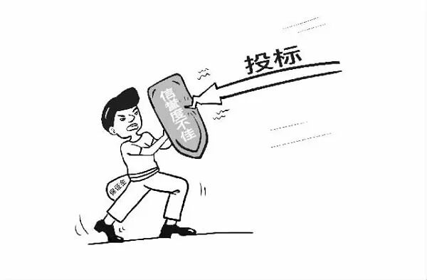 因缴纳保证金后招标方拒绝竞标索赔_投标保证金会退回来吗_法院判决支持返还保证金并赔偿