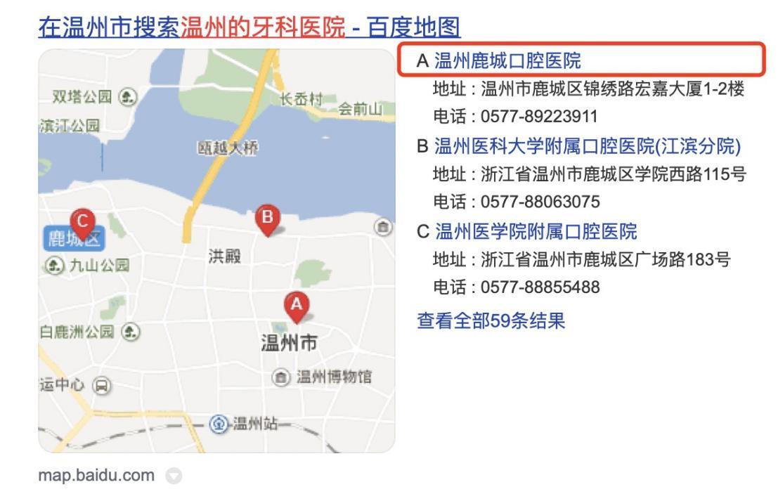 中国口腔医疗集团温州市场分析_中国口腔医疗集团招股书_通策医疗投资股份有限公司上市招股说明书pdf下载