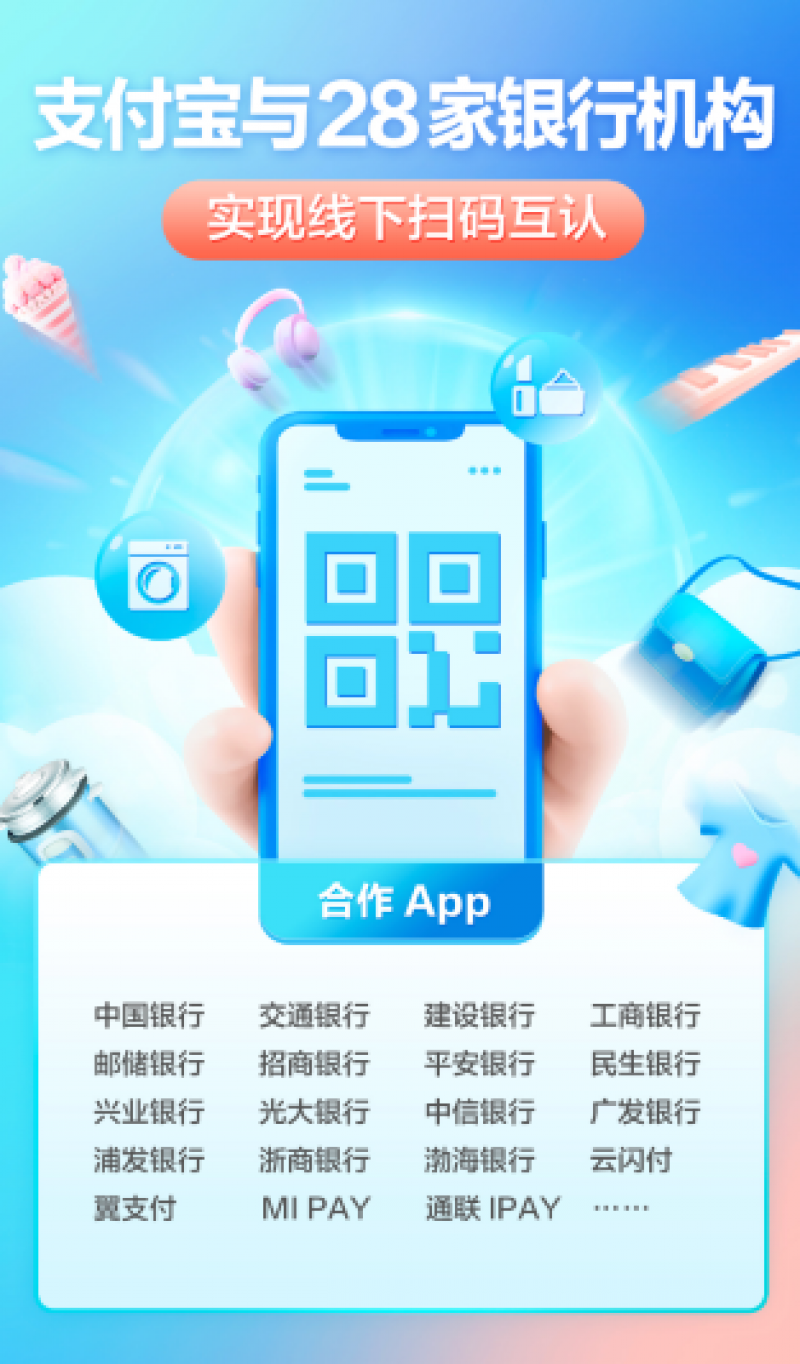 建行网银如何转支付宝？其实可扫码付商家