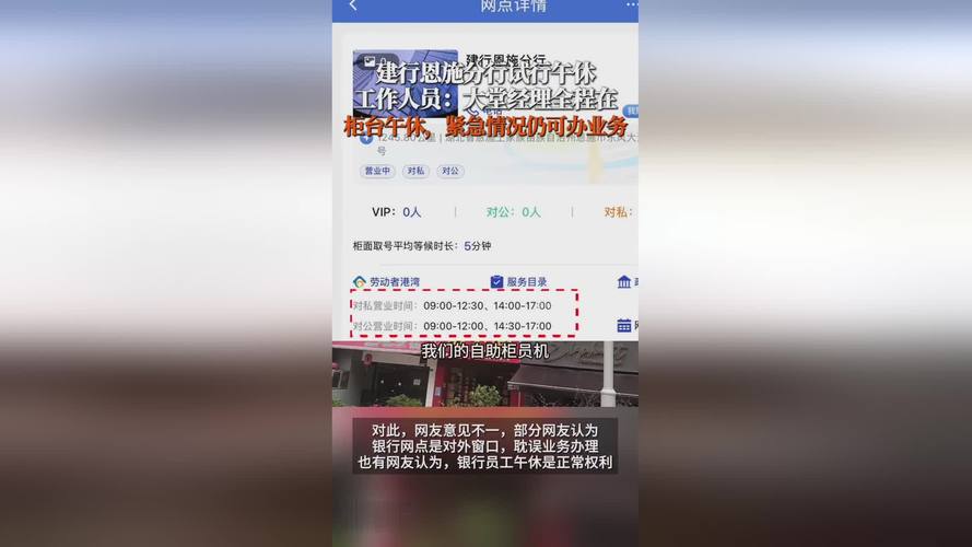 建行大堂经理_建行恩施午休试点_县域农商行周末轮休方案