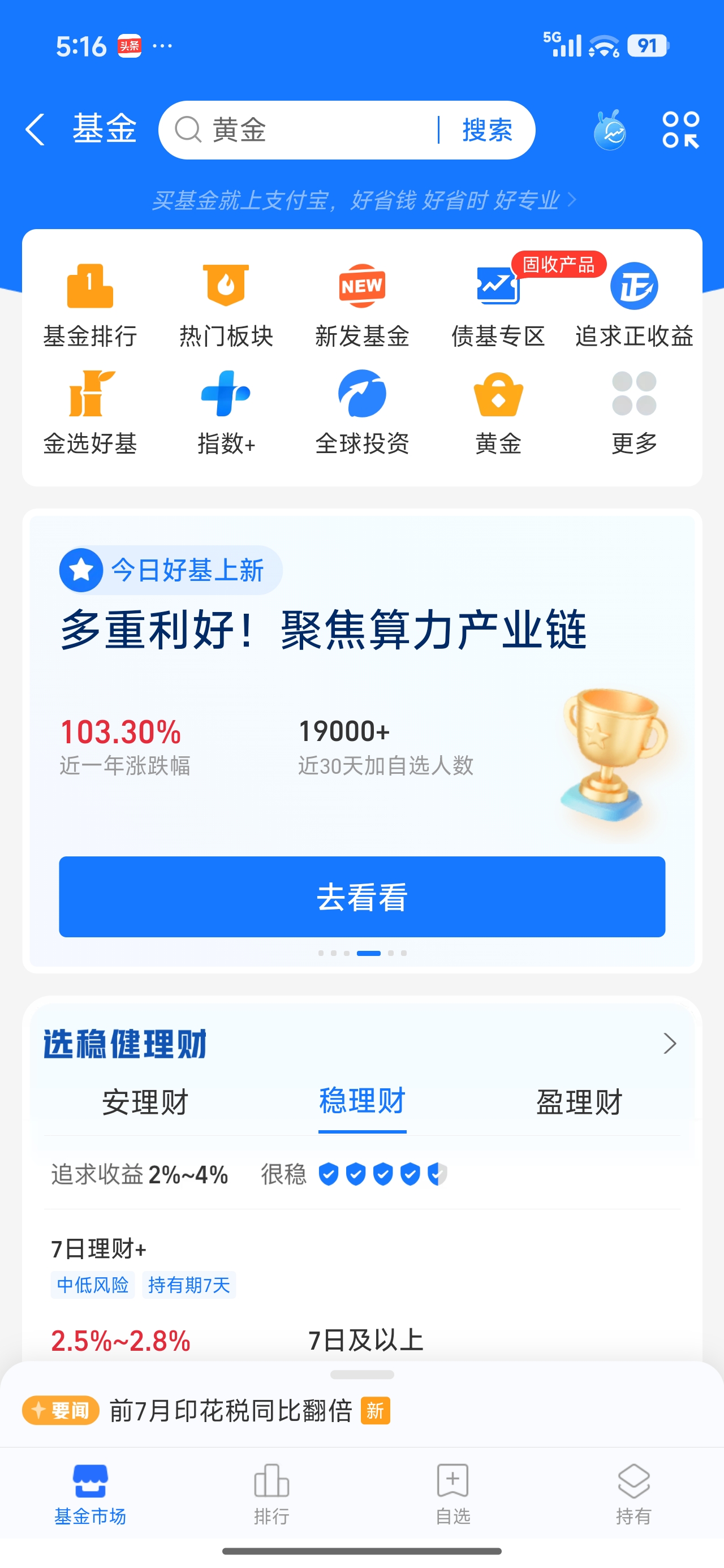 新手基金入门指南_股票交易软件的基金_支付宝基金投资教程